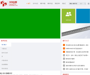 SOLIDWORKS官方论坛
