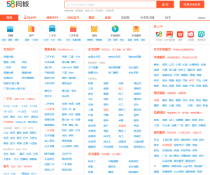 58同城东莞分类信息网