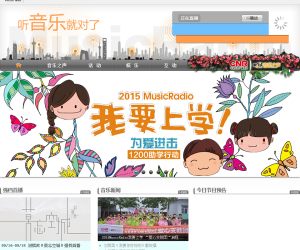 MusicRadio音乐之声