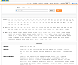 IBM前程无忧官方招聘网站