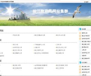椒江教育局网站集群