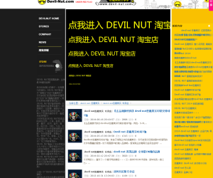 DEVIL NUT