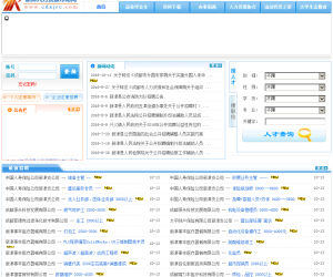 新建人力资源市场网