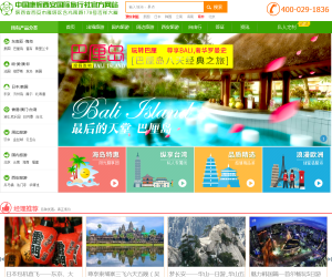 中国康辉西安国际旅行社官网