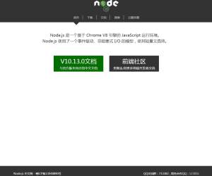 Node.js中文网